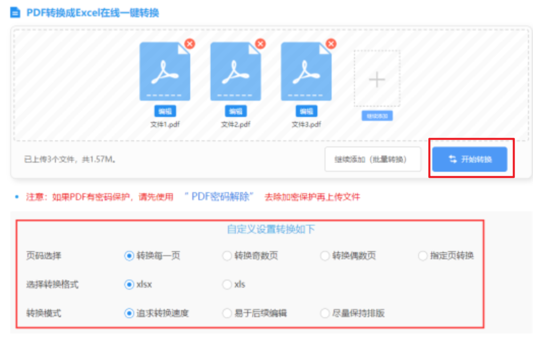 pg娱乐电子游戏官网下载使用讲解 - 开始转换